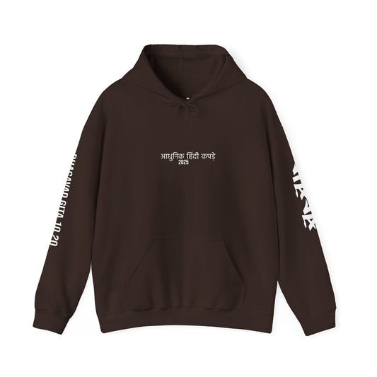 Rasa BG Verse 10.20 Hooded Sweatshirt