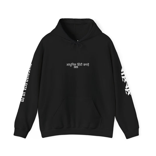 Rasa BG Verse 10.20 Hooded Sweatshirt